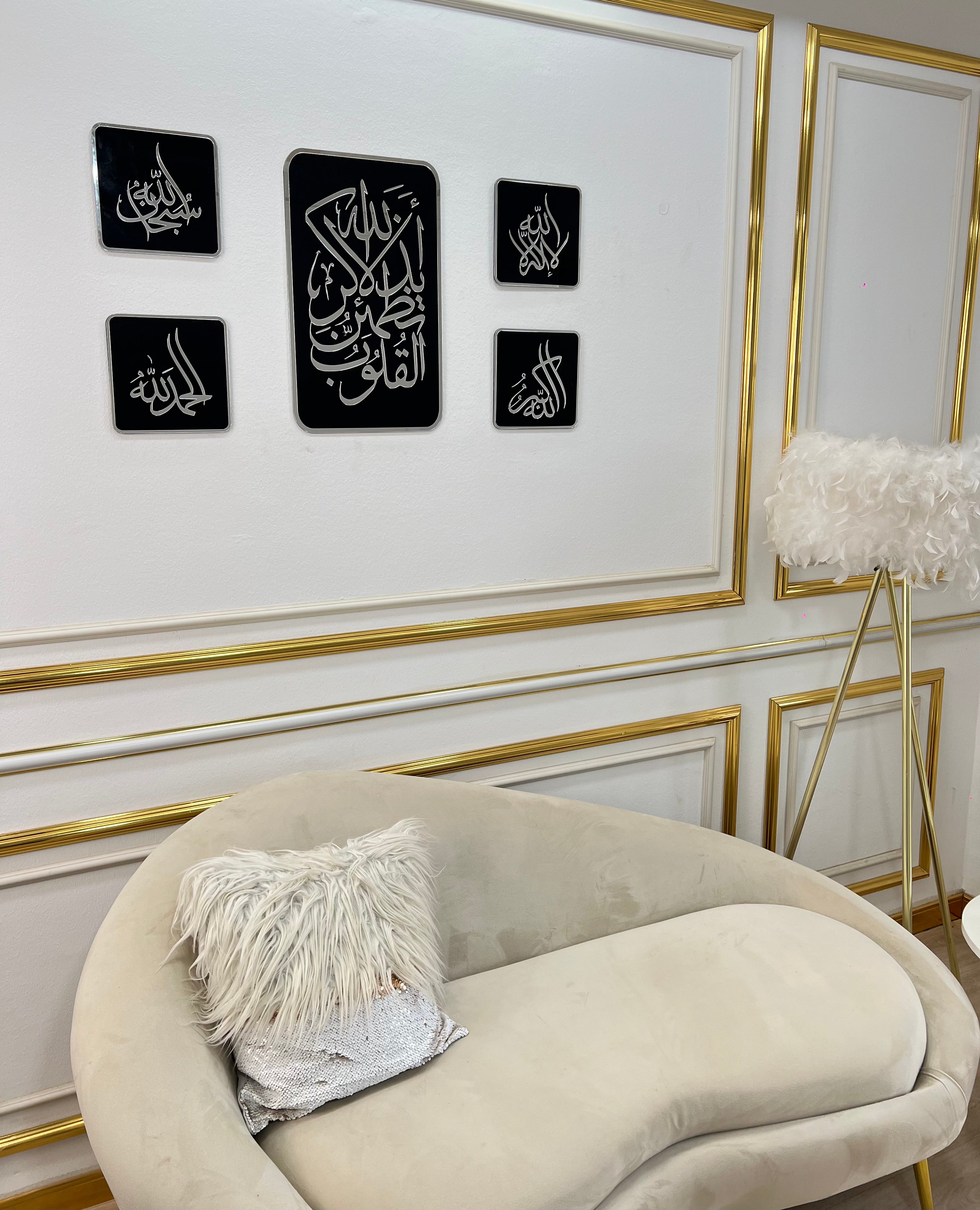 طقم السكينة | فن جداري  فاخر